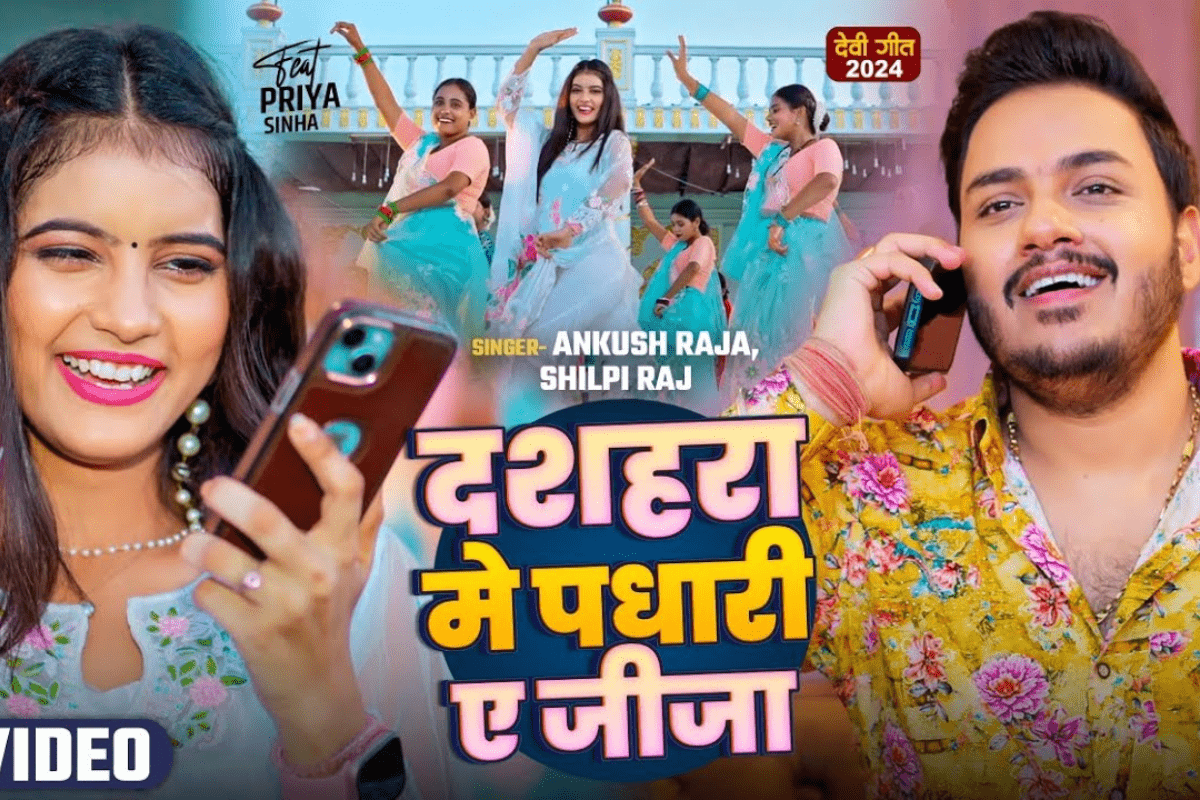 Bhojpuri Dussehra Song