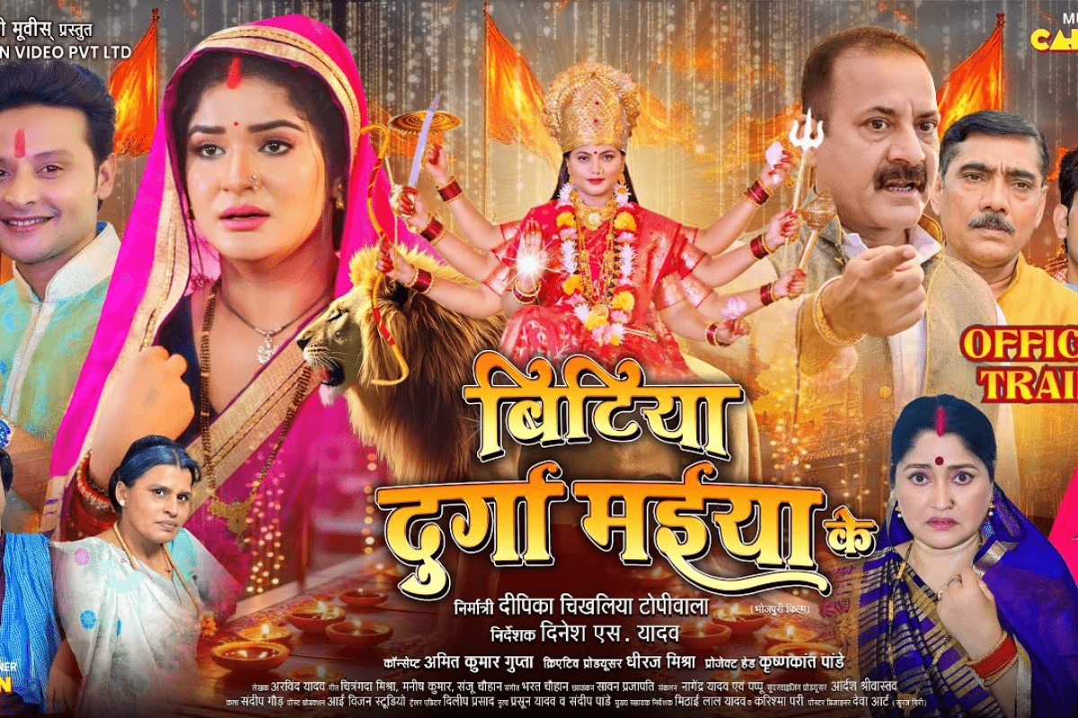 Bhojpuri Film