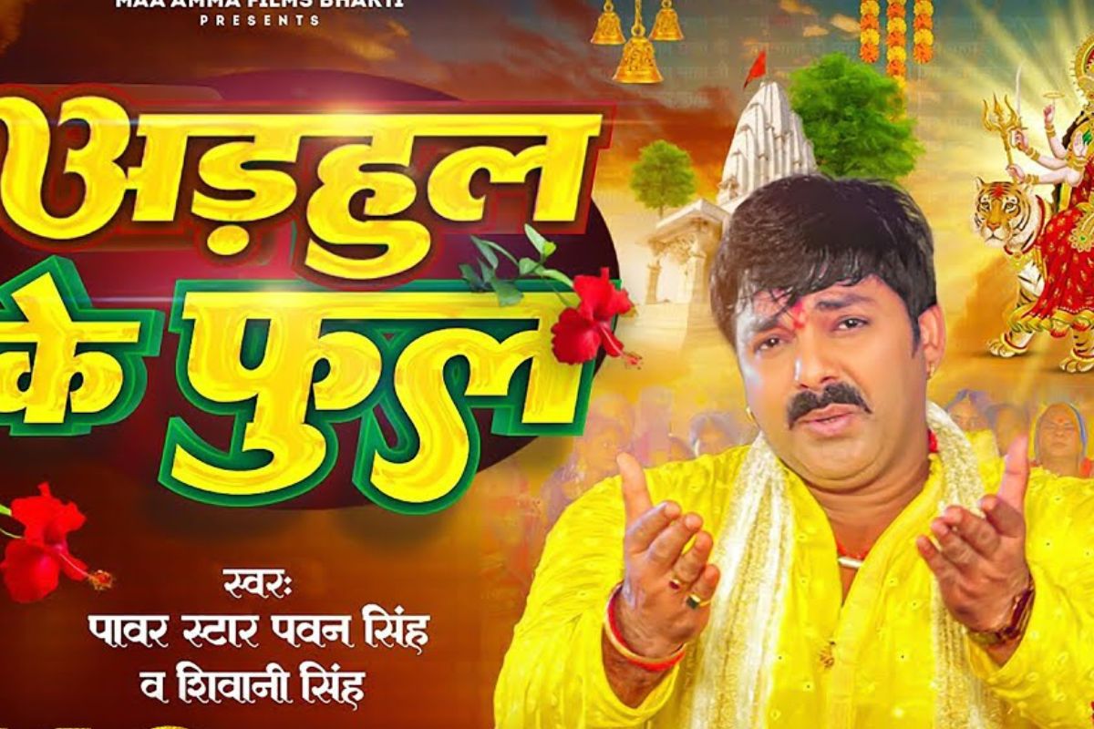 Bhojpuri Songs On Navratri