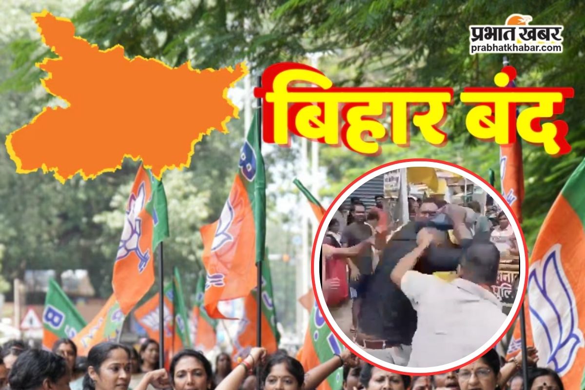 Bihar Band Viral VIDEO