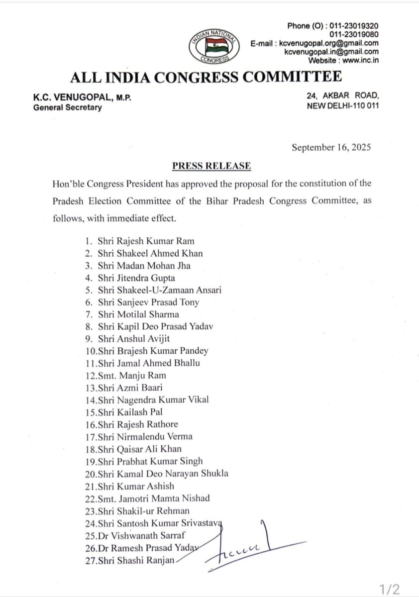 Bihar Congress Election Committee List 1