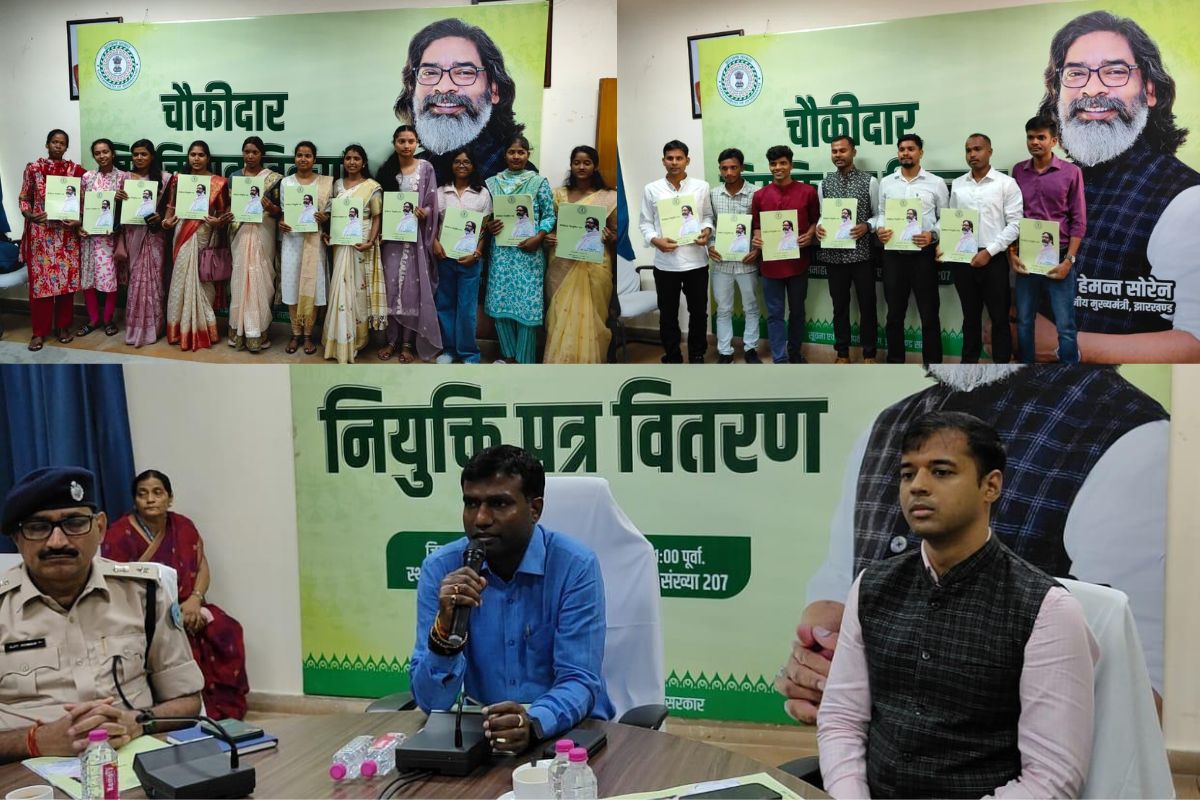 Chowkidar Appointment Letter