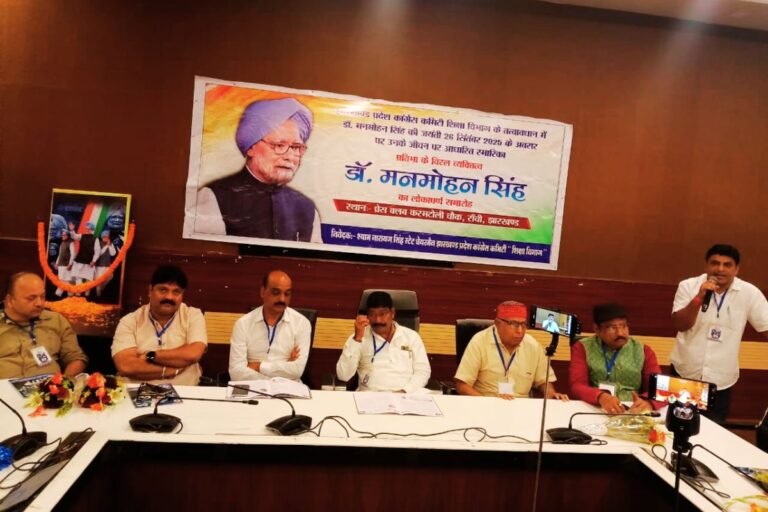 रांची में मनी पूर्व प्रधानमंत्री डॉ मनमोहन सिंह की जयंती, दी गयी भावभीनी श्रद्धांजलि