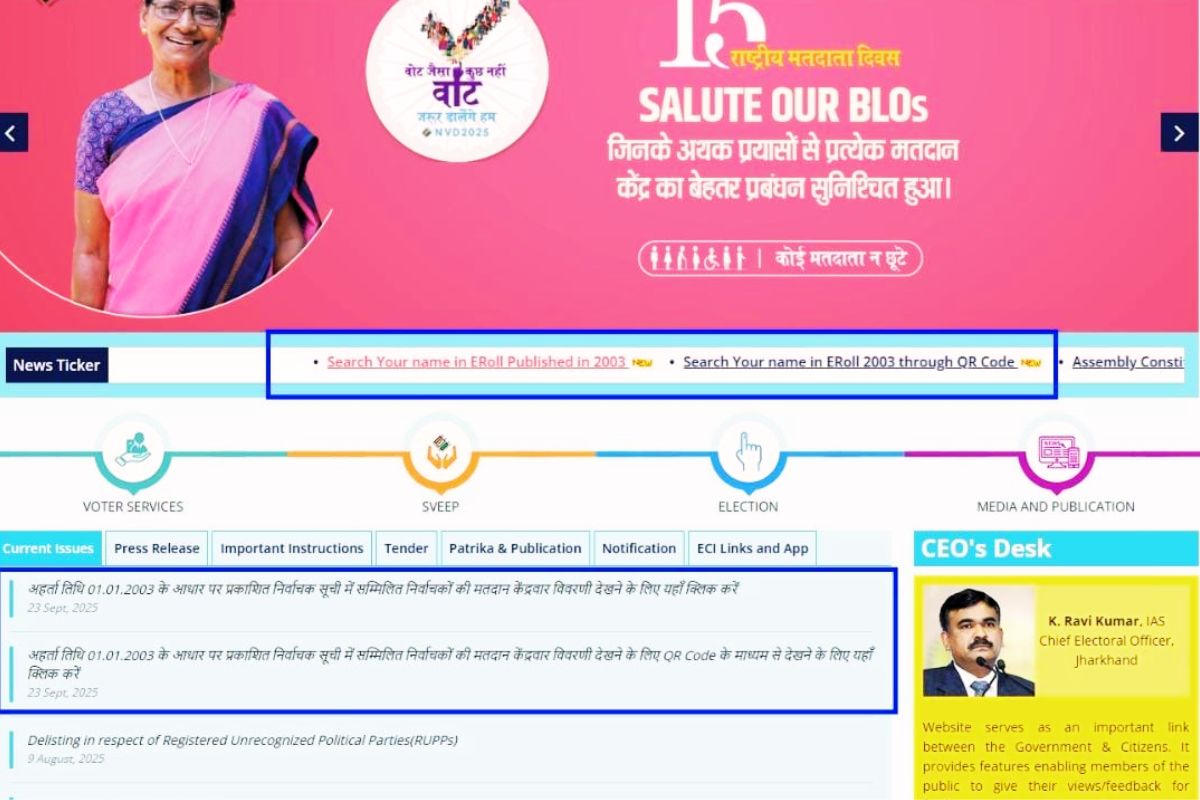 Election Commission News 2003 Voter List Jharkhand