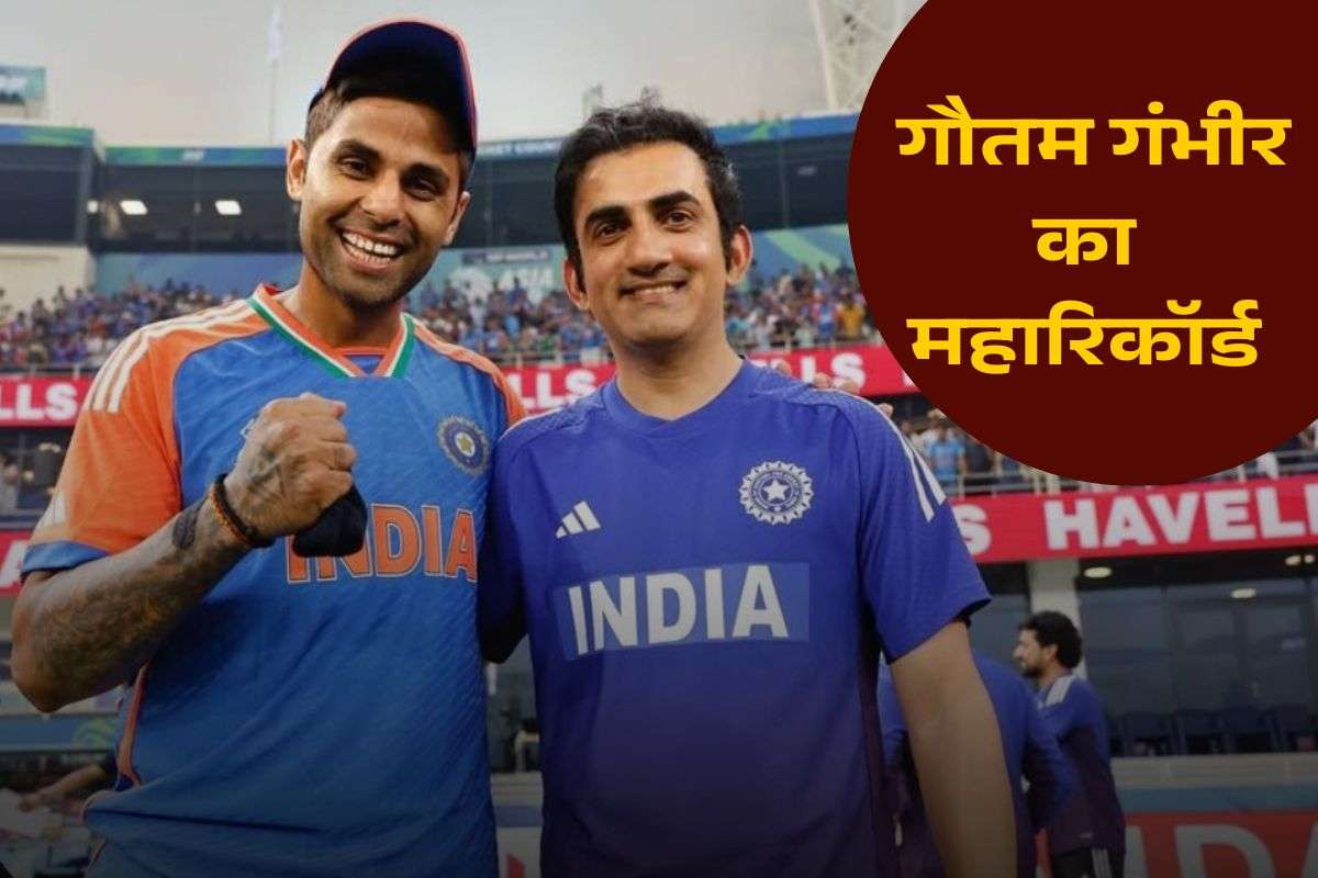 Gautam Gambhir Record in Asia Cup 2025