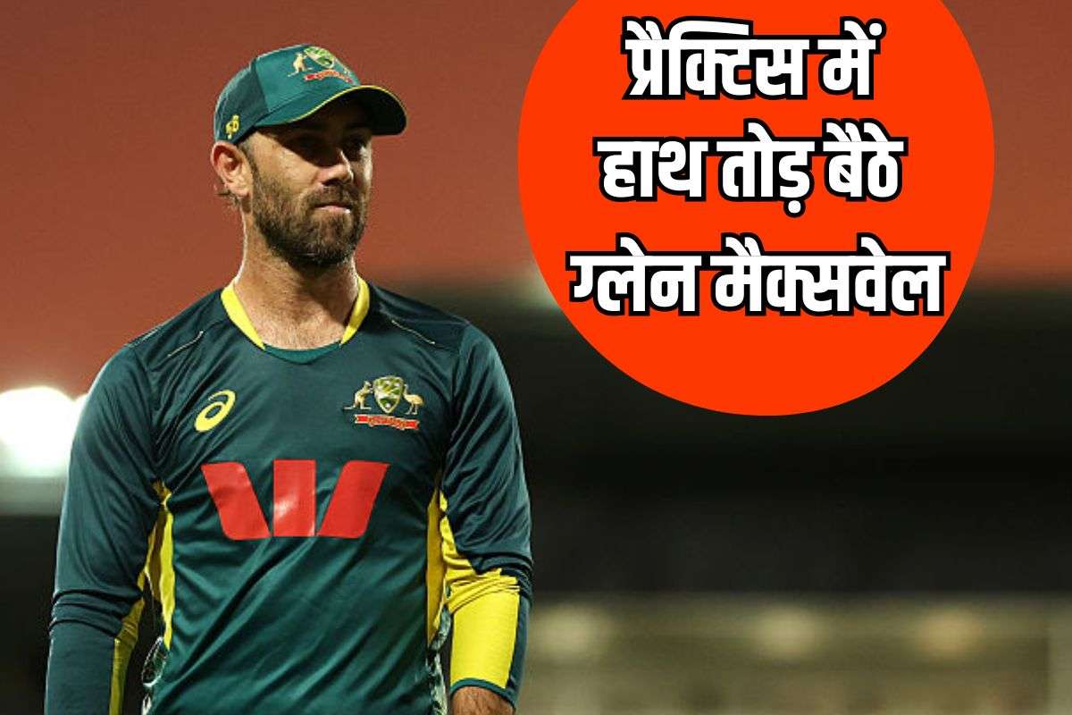 Glenn Maxwell suffered forearm fracture during net session.