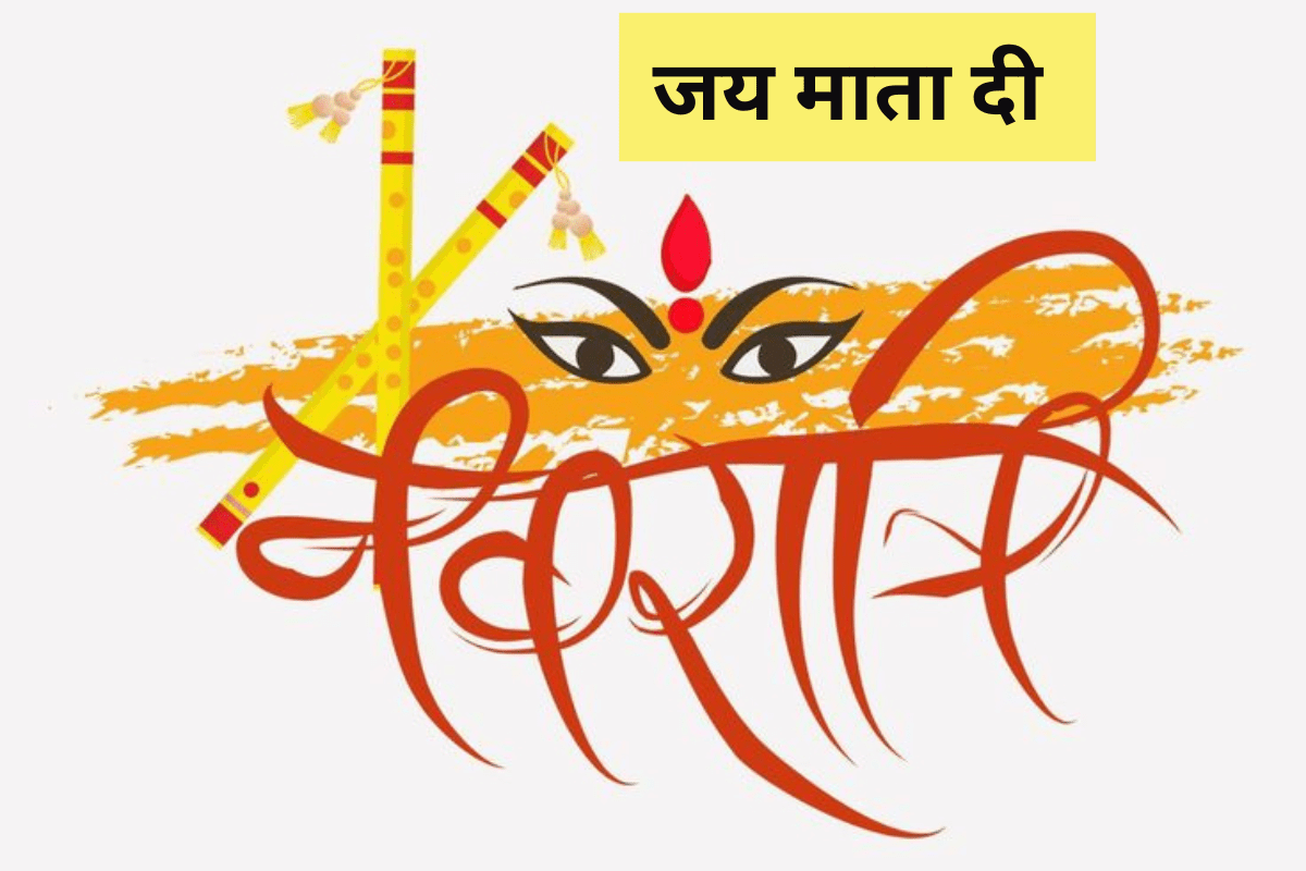 Happy Navratri Wishes 2025