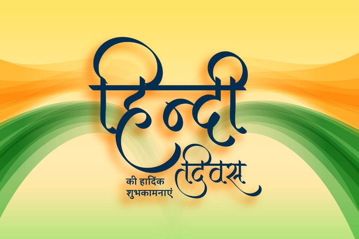 Hindi Diwas Slogan in Hindi