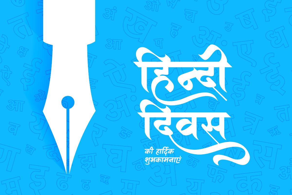 Hindi Diwas par Kavita PC Freepik