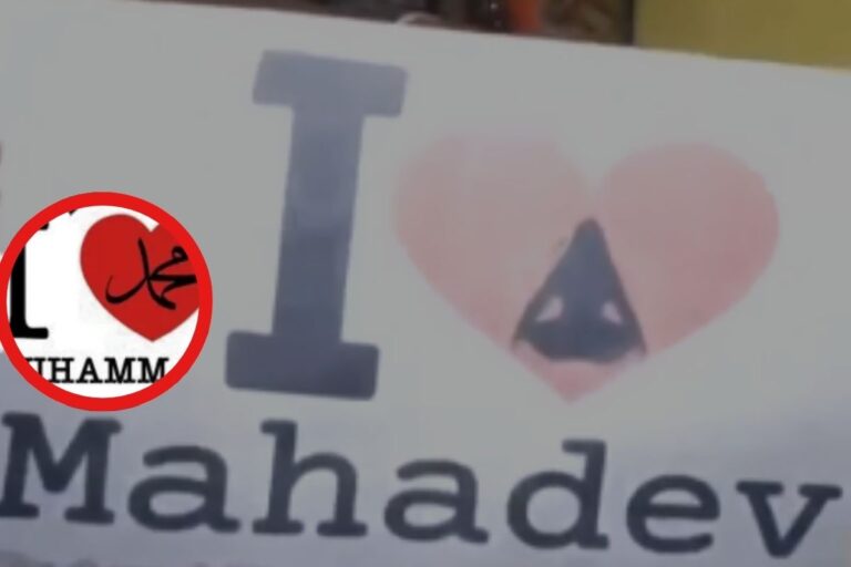 I Love Muhammad का जवाब I Love Mahadev से, यूपी में बढ़ा बवाल