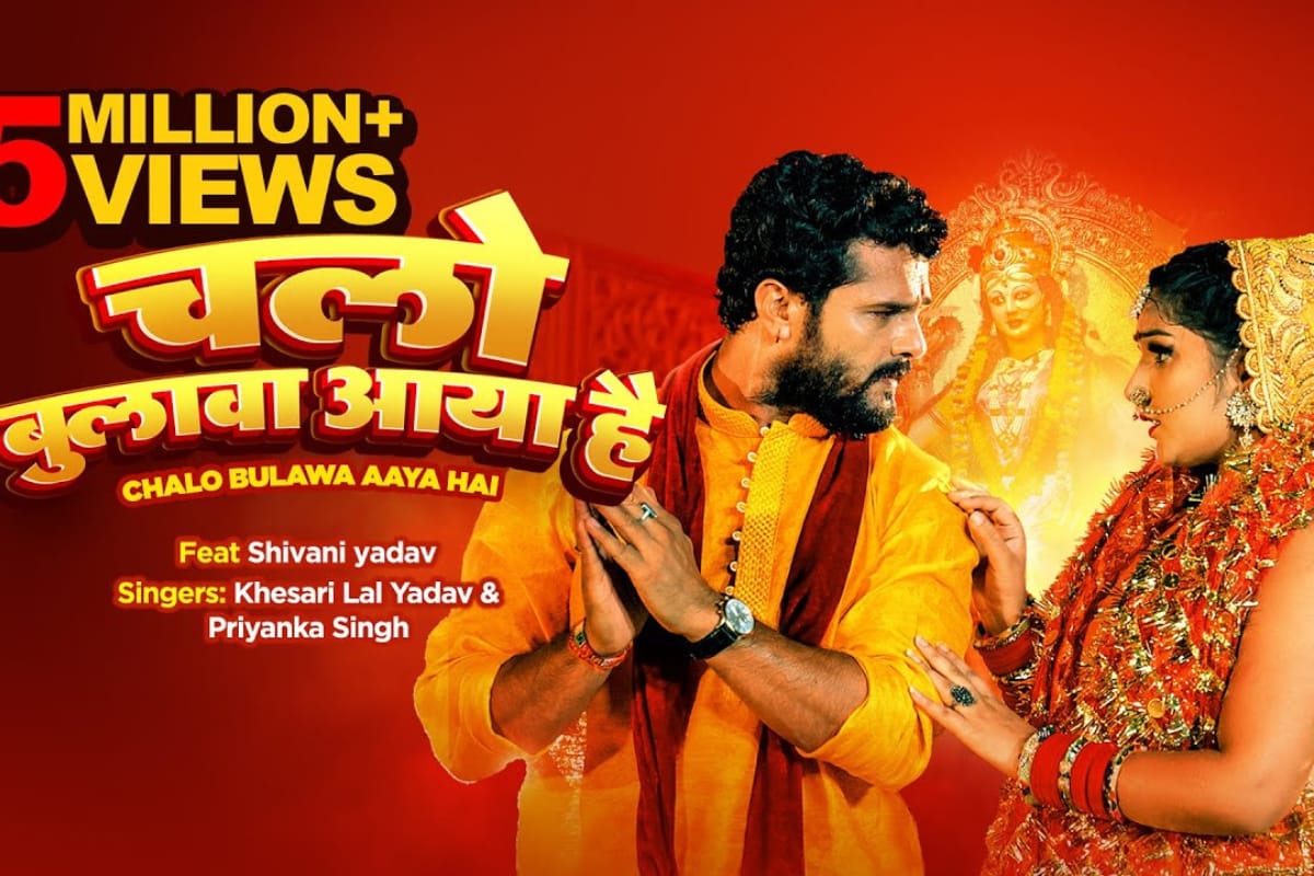 Navratri Special Bhojpuri Song