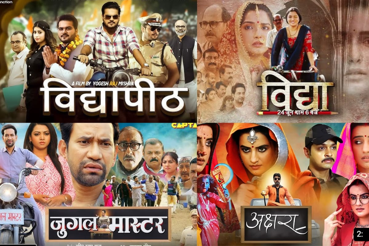 Bhojpuri Movies Based on Education System