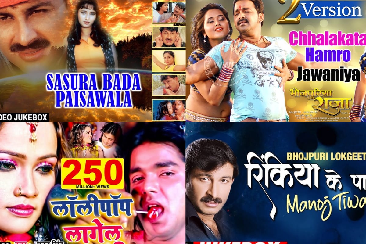 Famous Bhojpuri Songs