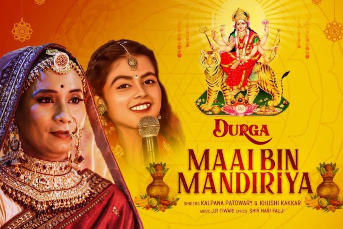 Bhojpuri Devi Geet