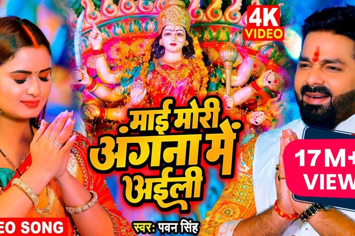 Bhojpuri Devi Geet