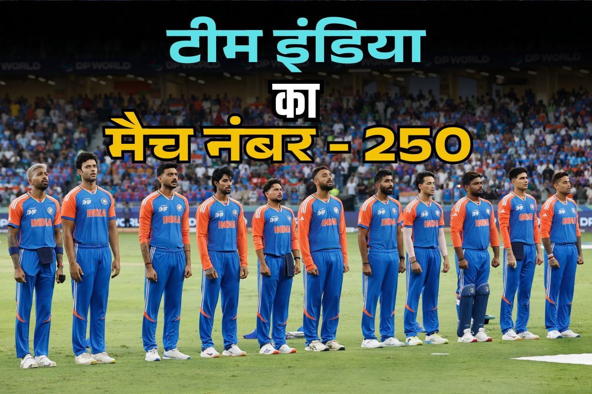 Indian Cricket Team Match Number 250.