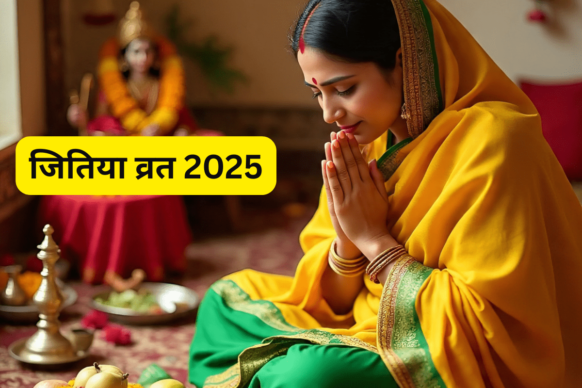 Jitiya Vrat 2025