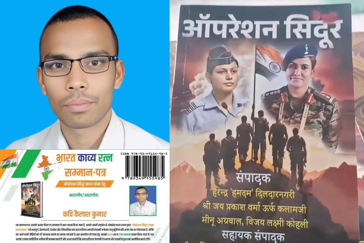 Kailash Kumar and Operation Sindoor Poetry collection