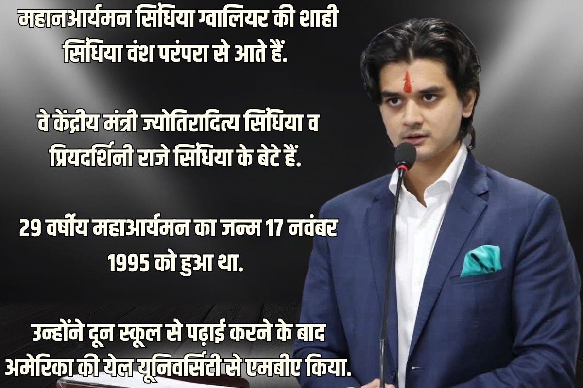 Mahanaryaman Scindia 4