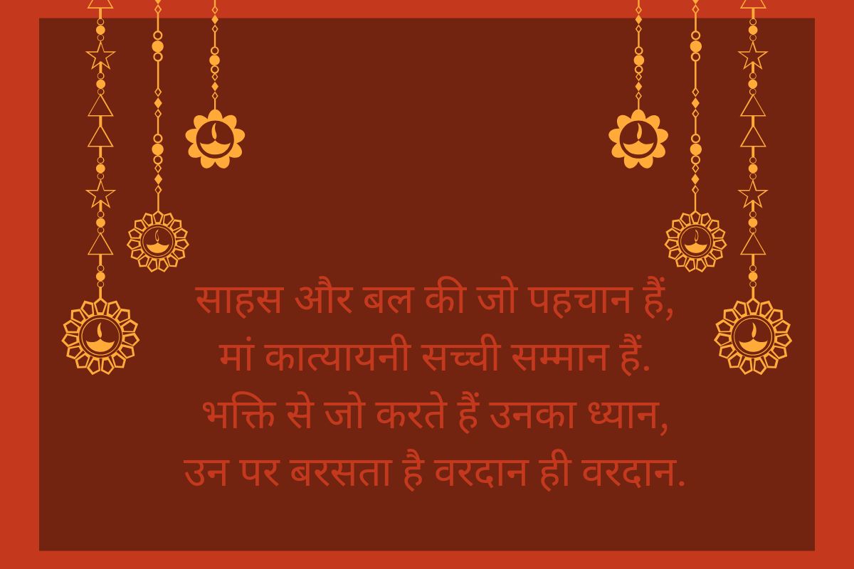 Navratri 2025 Day 6 Maa Katyayani Wishes 4