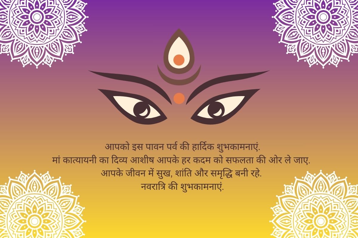 Navratri 2025 Day 6 Maa Katyayani Wishes 6