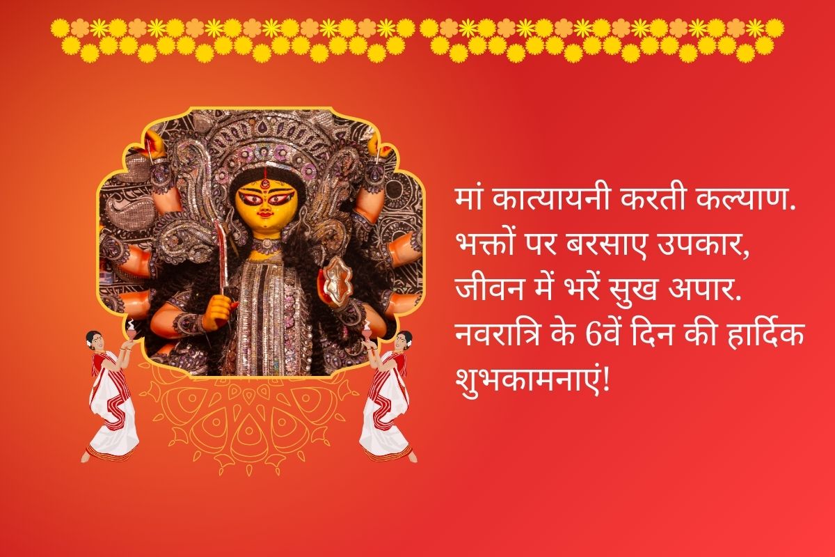 Navratri 2025 Day 6 Maa Katyayani Wishes 8