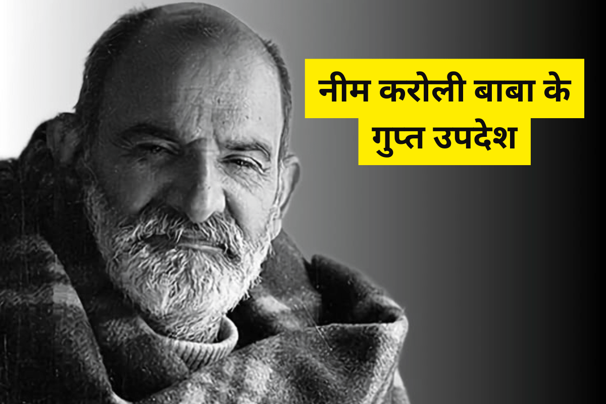 Neem Karoli Baba