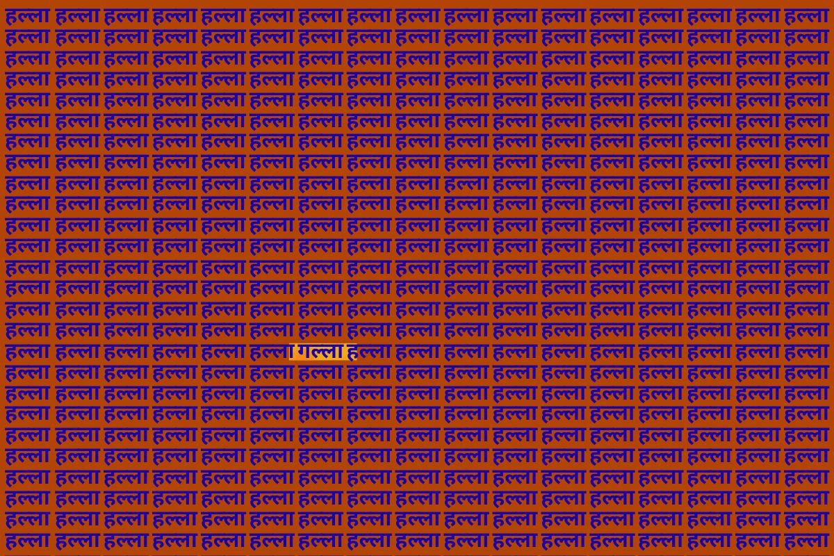 Optical Illusion Photo Answer Galla