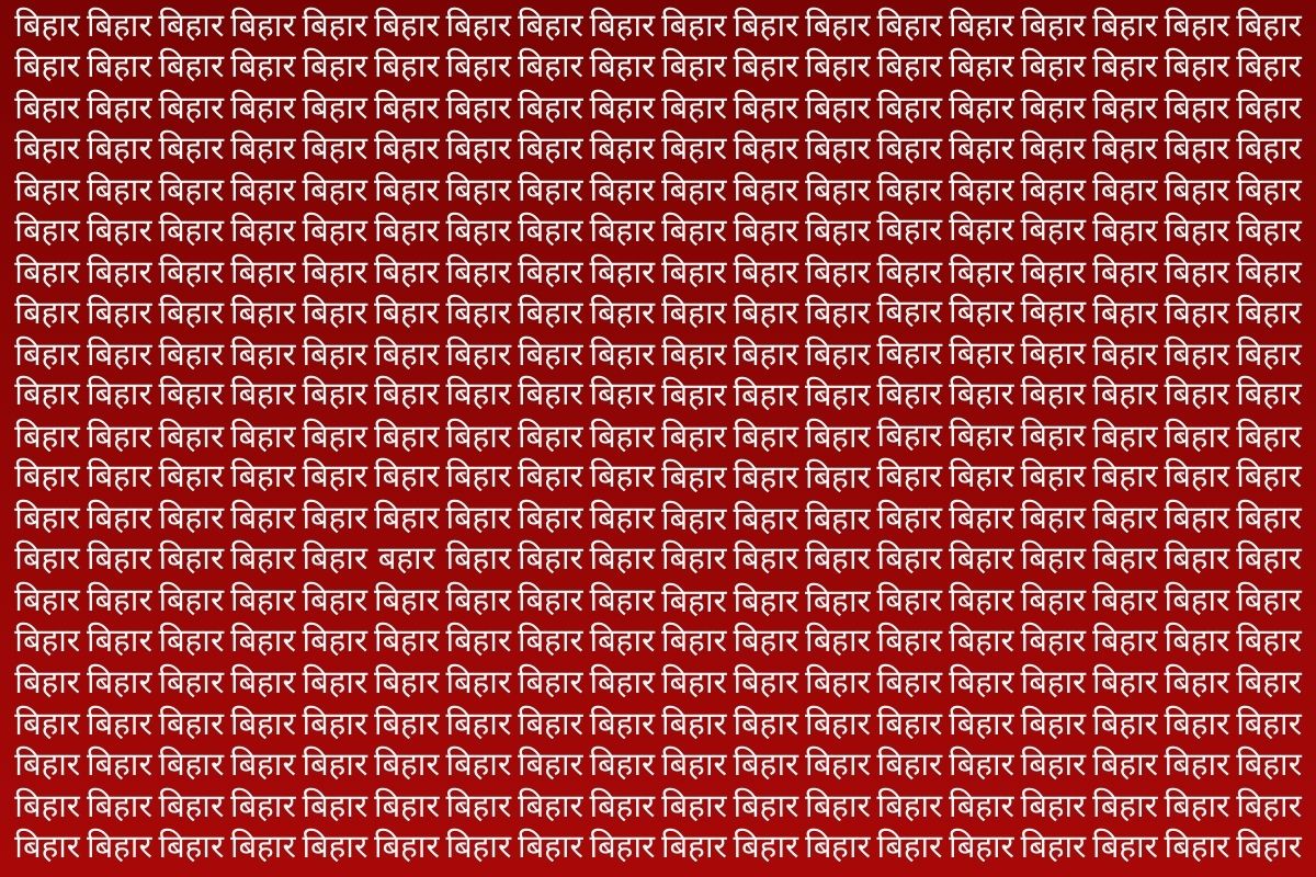 Optical Illusion Photo Bahaar