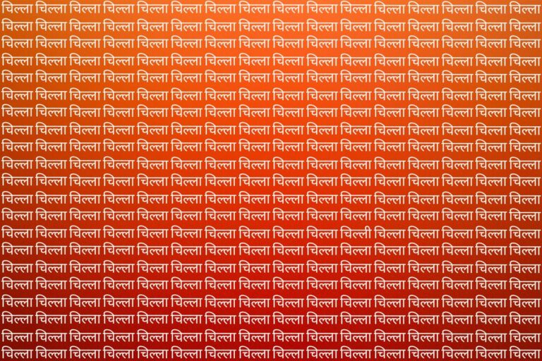 Optical Illusion: आंखें थक जाएंगी फिर भी चिल्ला की भीड़ में नहीं ढूंढ पाएंगे चिल्ली, 10 सेकंड में ढूंढ़ने का है चैलेंज