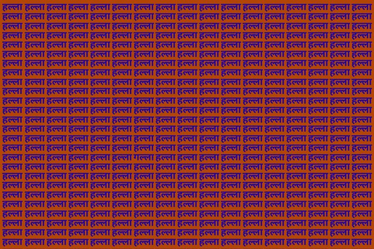 Optical Illusion: हल्ला की भीड़ में दब गया है गल्ला, क्या आप 10 सेकंड के अंदर ढूंढ पाएंगे