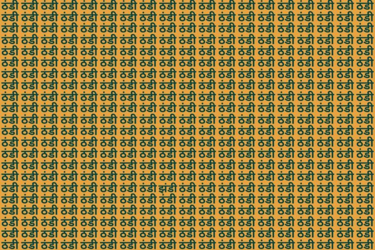 Optical Illusion: ठंडी की भीड़ में छिपा है झंडी, क्या आप 10 सेकंड के अंदर ढूंढ़ने पाएंगे