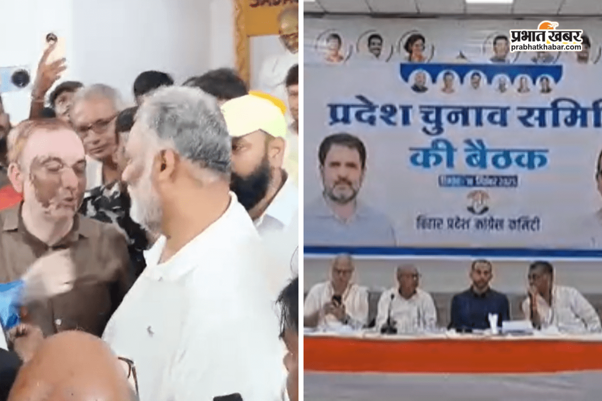 Pappu Yadav in Bihar Congress Chunav Samiti Meeting