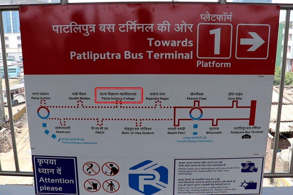 Patna Metro 4