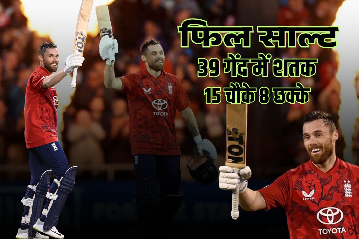 Phill Salt record century