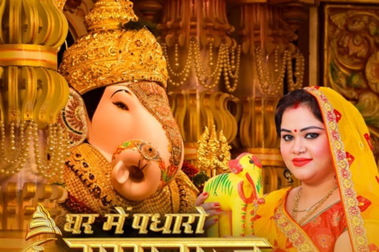 Ganesh Visarjan Bhojpuri Song: गणपति विसर्जन से पहले अनु दुबे का भजन ‘घर में पधारो गणराज’ यूट्यूब पर मचा रहा धमाल
