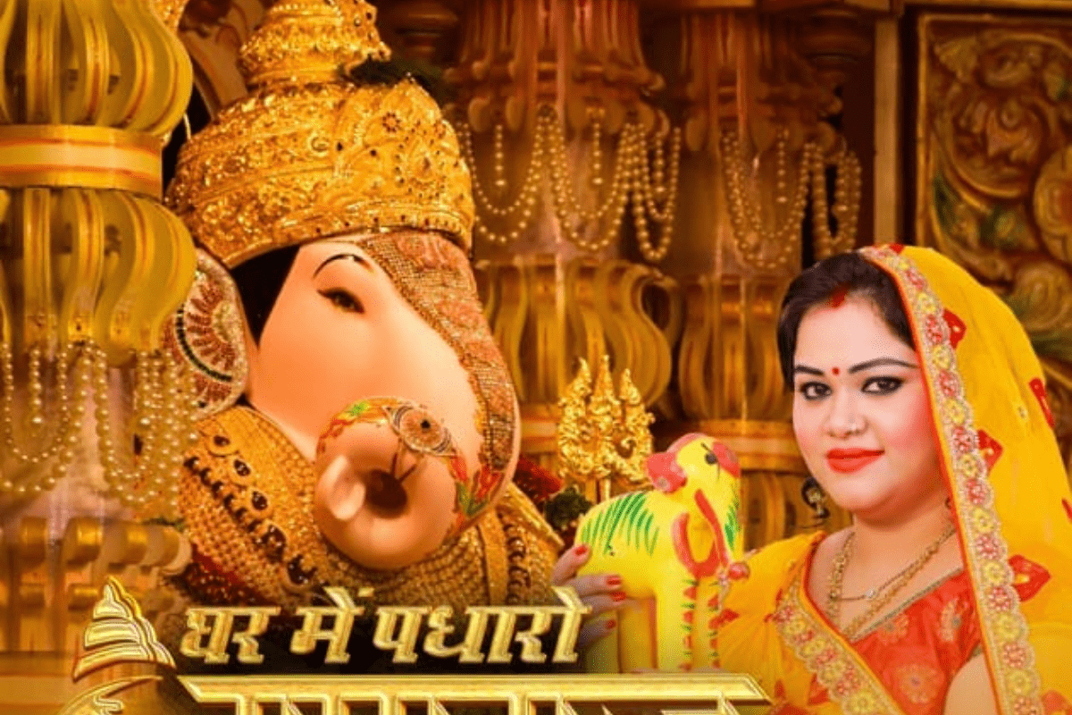 Ganesh Visarjan Bhojpuri Song
