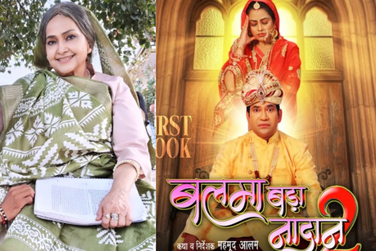 Pushpa Verma on Balma Bada Nadaan2