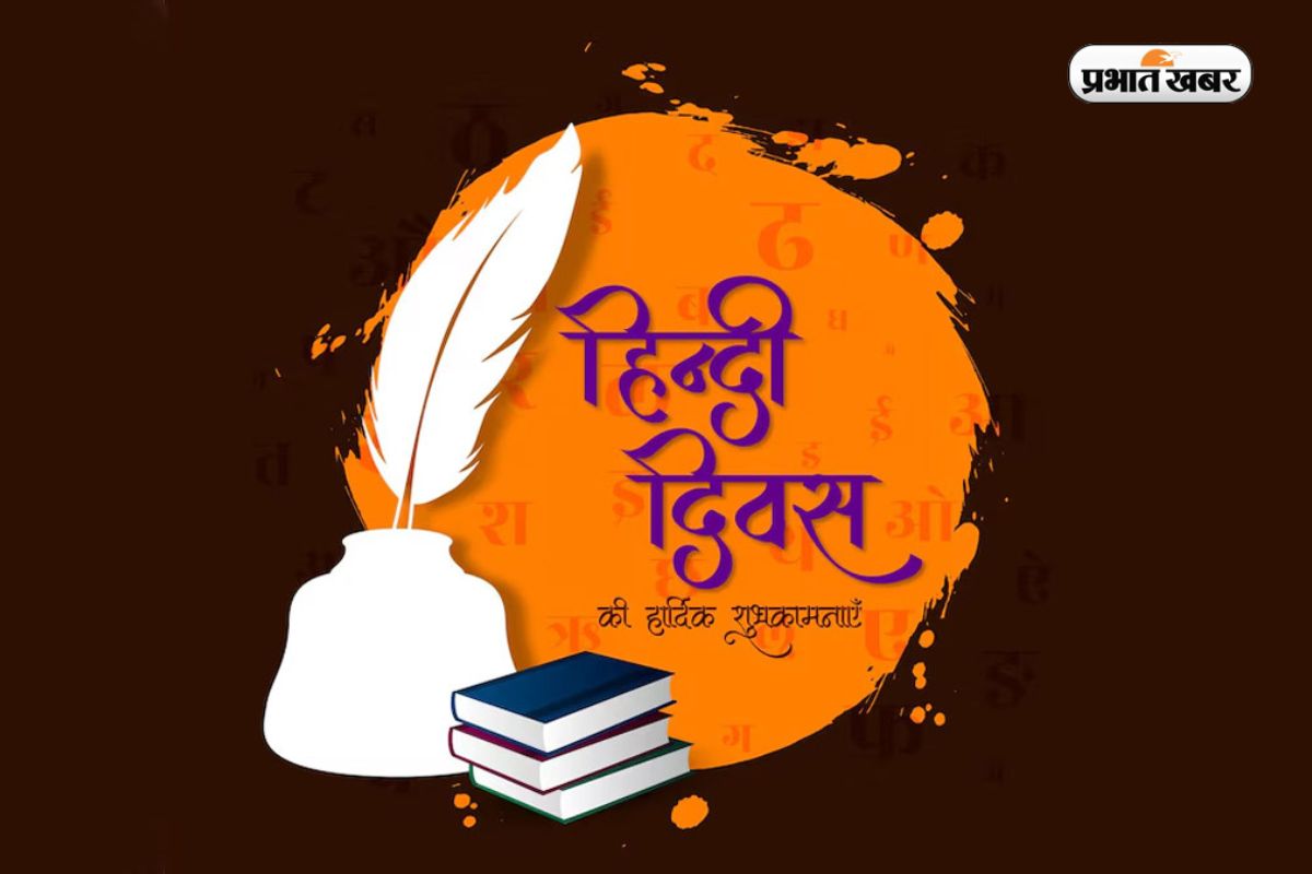 Quotes on Hindi Diwas 2025 in Hindi