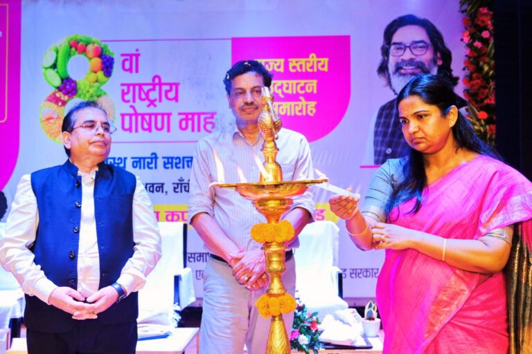रांची में 8वें राष्ट्रीय पोषण माह का शुभारंभ, अपर सचिव बोले- पोषण से भरपूर झारखंडी व्यंजन को ग्लोबल बनायें