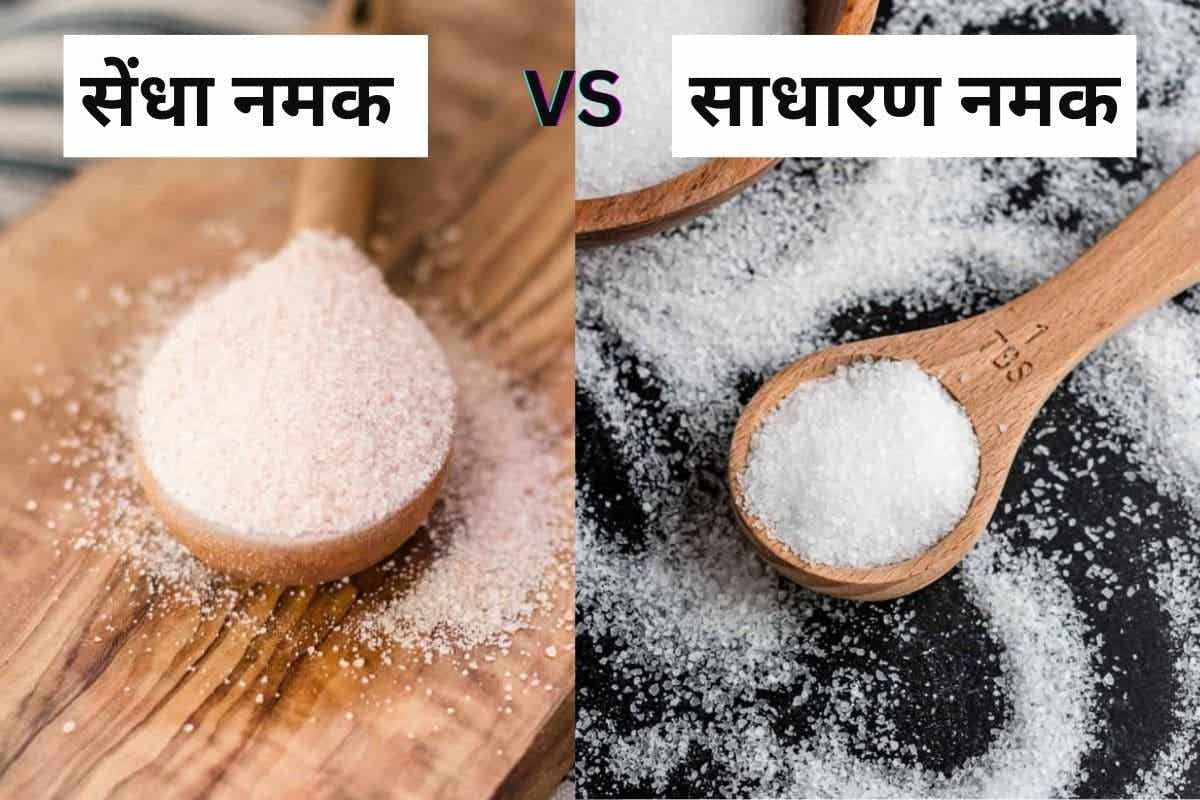 Rock Salt Vs Table Salt
