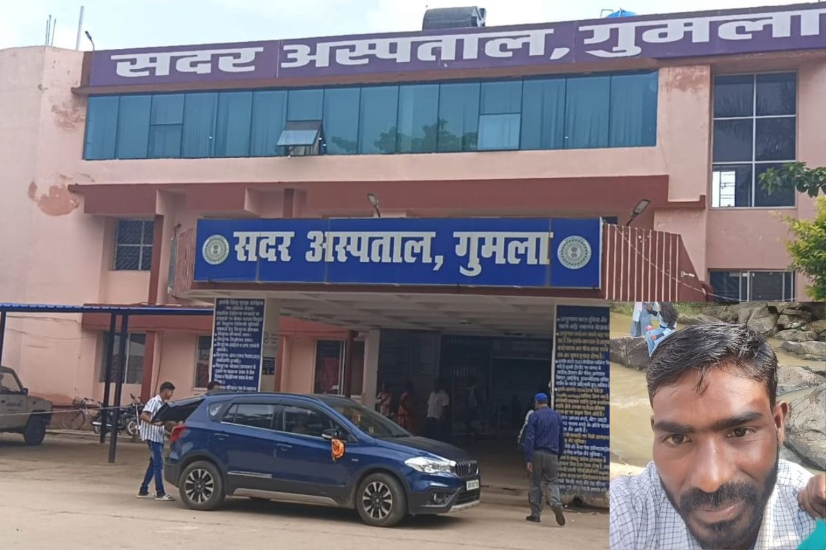 Sadar Hospital Gumla