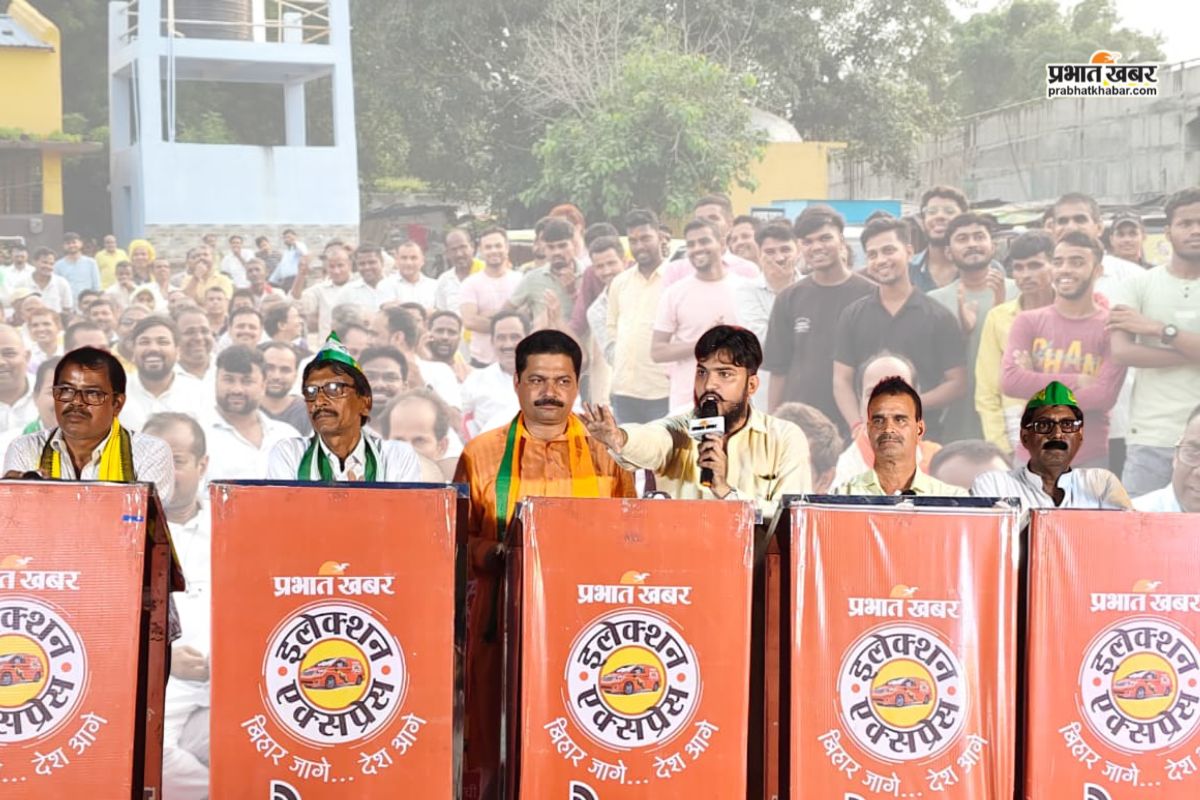 Sasaram Legislative Assembly Chaupal