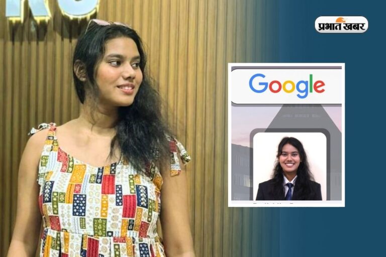 बिहार के कॉलेज से Google पहुंचीं प्रतिष्ठा, BTech कंप्यूटर साइंस नहीं इस ब्रांच में लिया एडमिशन