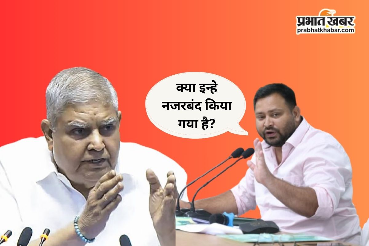 Tejashwi Yadav on Jagdeep Dhankar