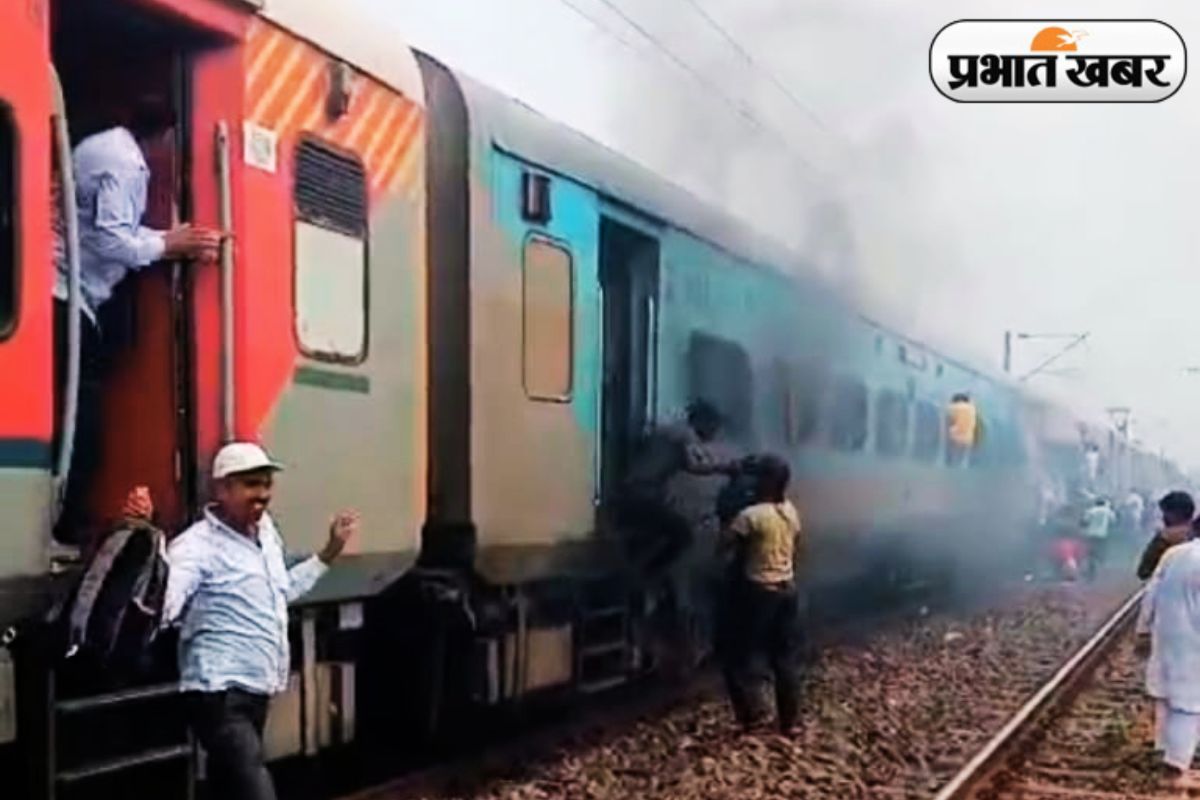 Train Fire News Tata Buxar Super Fast Train Caught Fire Jamtara