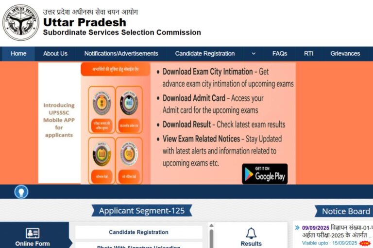 UPSSSC PET 2025 Answer Key OUT: यूपी पीईटी की आंसर की जारी, ऐसे करें डाउनलोड