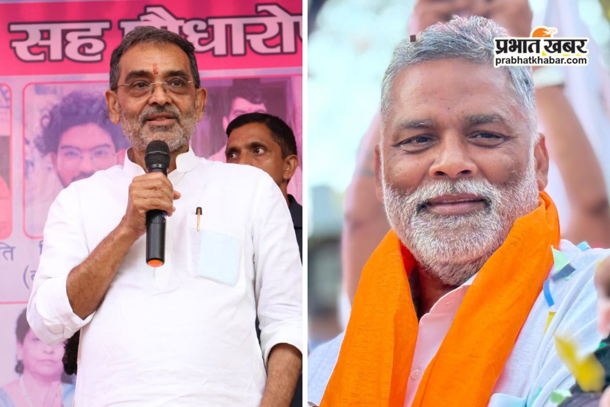 Upendra Kushwaha and Pappu Yadav