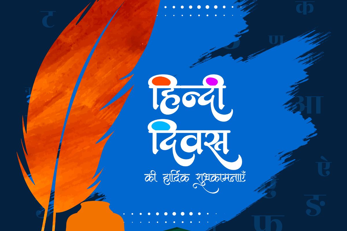 World Hindi Day 2025 in Hindi