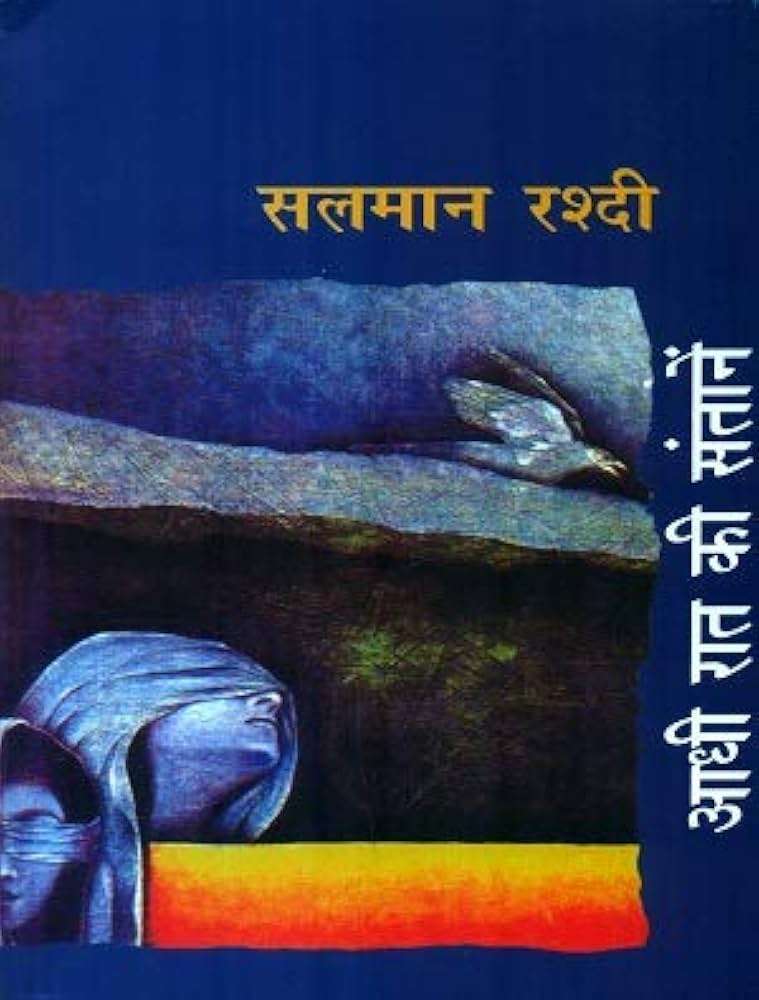 aadhi raat ki santaanen